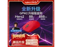 罗技GPW二代无线鼠标特惠