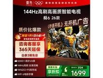 TCL鹏6 55S68A电视1359元抢