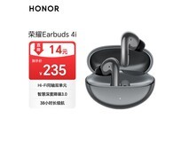 荣耀 Earbuds 4i 耳机,到手低至 172.71 元
