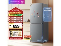 华凌HR - 185冰箱活动价低至677元