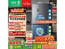 容声505L风冷冰箱3952元