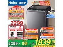 海尔云溪10公斤波轮洗衣机低至1645元
