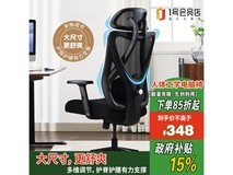云栖人体工学椅限时298元
