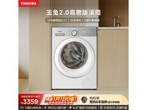 东芝玉兔2.0洗衣机10kg大容量