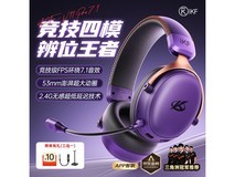 iKF V11 Pro7.1电竞耳机到手159元