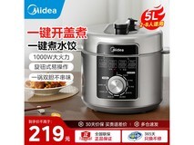 美的5L电饭煲压力锅199元