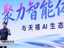 联想携手火山引擎,共建“个人超级智能体”开发者新生态