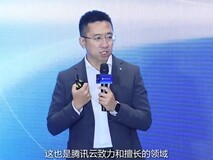腾讯云副总裁曹磊:“云 + AI”帮助消费电子蓄能出海,蓄势创新