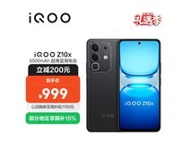 京东 iQOO Z10x 8G+128G仅769元