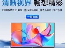 23.8英寸165Hz IPS显示器上市,售价395元起