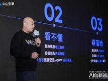 ClawLake在火山引擎AI巡展正式发布,为企业级Agent打造专属「记忆底座」