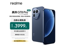 真我GT8 Pro 5G手机4699元
