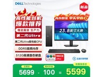 戴尔Ultra 5 - 225台式机京东特惠仅5589元