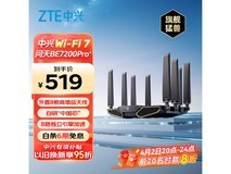 中兴BE7200Pro+路由器特价519元!