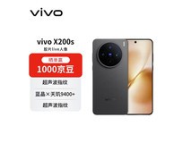 vivo X200s 5G手机京东大促低至3727元