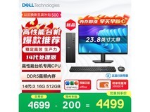 戴尔成就台式电脑,到手价4489元!
