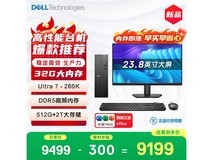 戴尔成就Ultra台式机9189元