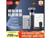 小米电动剃须刀S302,直降特惠85折!