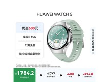 华为WATCH 5智能手表限时特惠