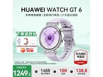 华为WATCH GT 6流光紫智能手表