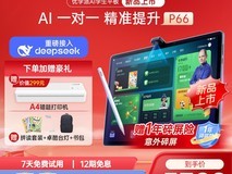 优学派U90学习机促销，原价6098现4898