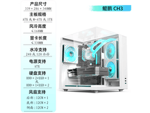 硕一鲲鹏CH2+海景房机箱135元限时抢购