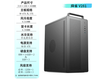 硕一麻雀V200机箱限时特惠80元