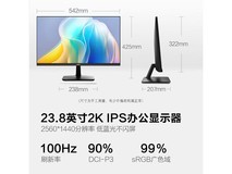 HKC S2416Q显示器京东优惠,低至397元