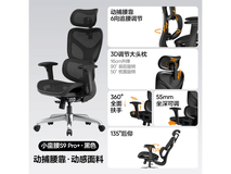 网易严选小蛮腰S9pro+人体工学椅限时特惠