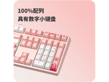 ikbc办公键盘Z108粉樱花红轴京东价169元