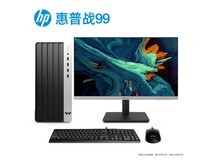 惠普战99台式机限时特惠4959元