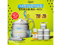 科颜氏白泥面膜促销，低至240元！