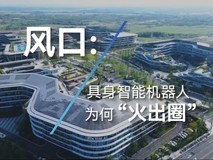 科大讯飞“AI+机器人”产品全新升级