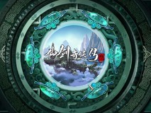 仙剑奇侠传三动画来袭,宿命轮回再启征程