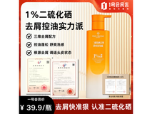 1号会员店二硫化硒去屑洗发水19.9元