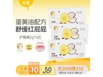 悦哺婴儿护臀膏2g*3包仅9.89元,防红屁屁必备!