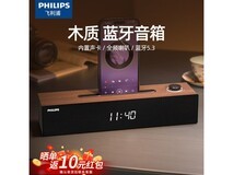 飞利浦双模式桌面音响,京东79元带回家