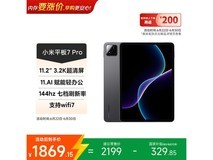小米平板7 Pro 11英寸版优惠到手1775元