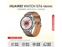 华为 WATCH GT 6 46mm 手表直降近 300 元