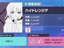 世界计划六周年纪念曲绣球花将于2026年10月10日上线