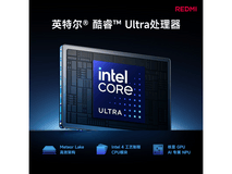 小米Redmi Book 14 2026款限时特惠