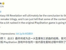 最终幻想7:启示试玩前瞻:冰雪空洞沉浸体验与叙事深化收官之作