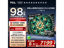 TCL 98T6L-C电视巨屏震撼来袭