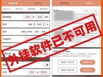 滴滴顺风车外挂案告破,嫌疑人被捕涉案200万元