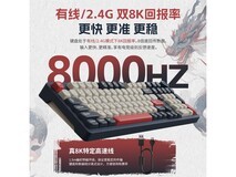SKN青龙4 8K机械键盘限时特惠376元