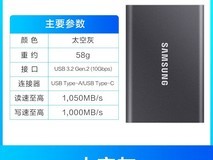 三星T7移动固态硬盘1TB限时特惠620元