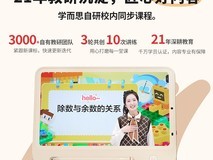 学而思学习机促销:直降2200元