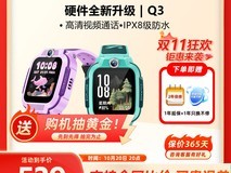 小天才Q3智能手表限时抢购