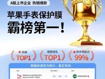 绿联iwatch钢化膜天猫特惠仅9.31元