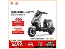 雅迪冠能S白鲨70L电动车钜惠